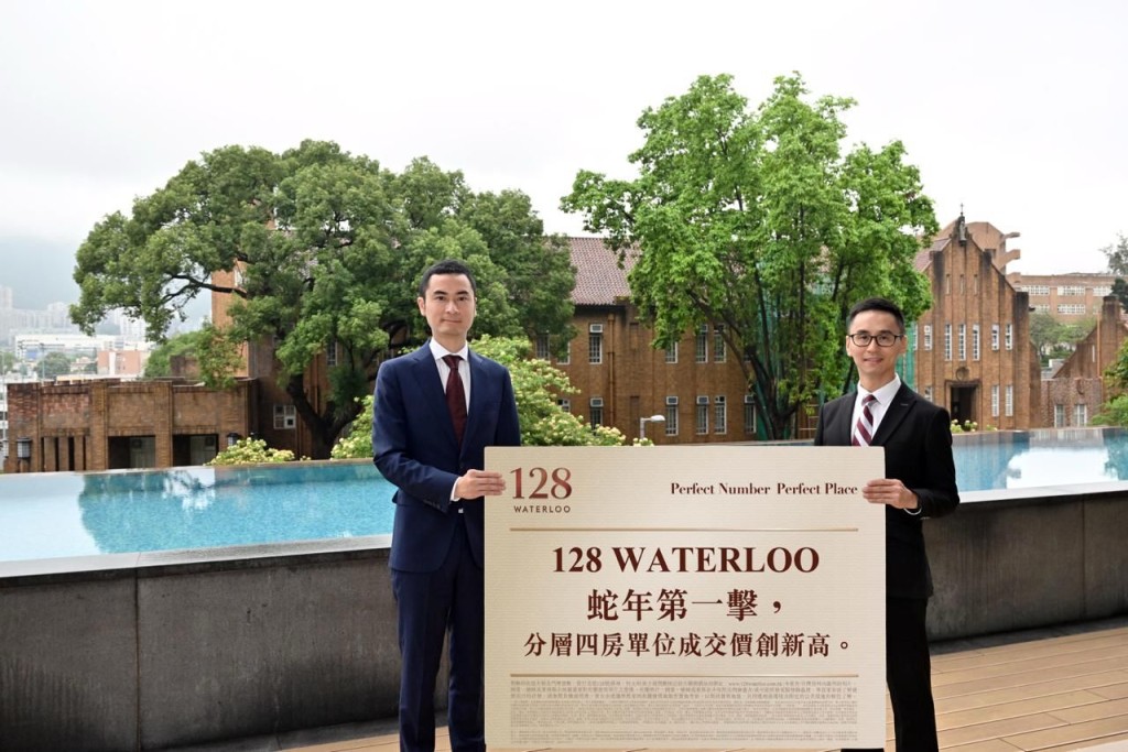 128 WATERLOO四房4570萬沽創分層戶新高。