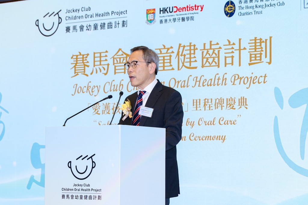 港大副校長(健康)劉澤星,強調兒童階段口腔保健護理的重要性。港大提供 港大副校長(健康)劉澤星,強調兒童階段口腔保健護理的重要性。港大提供