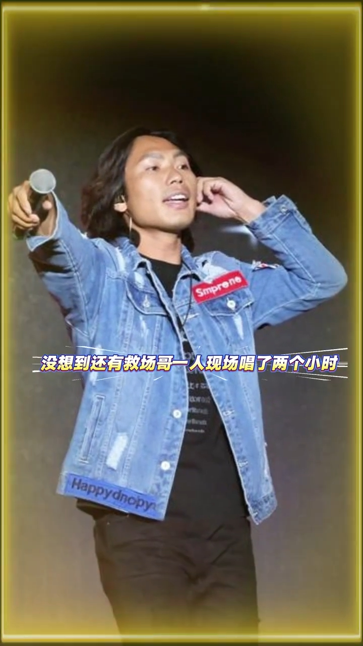 坐在觀眾席睇騷的內地草根歌手侯浪「臨時拉夫」上台救場。 坐在觀眾席睇騷的內地草根歌手侯浪「臨時拉夫」上台救場。