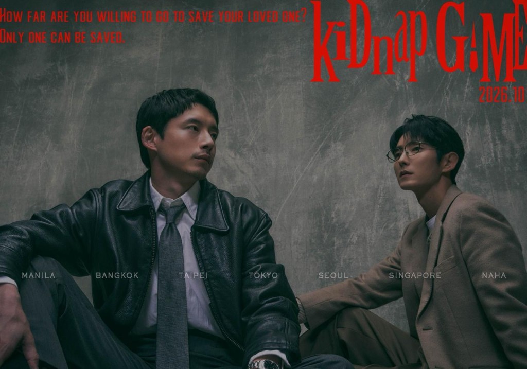 坂口健太郎與李準基主演的《kiDnap GAME》將於下月首播。 坂口健太郎與李準基主演的《kiDnap GAME》將於下月首播。