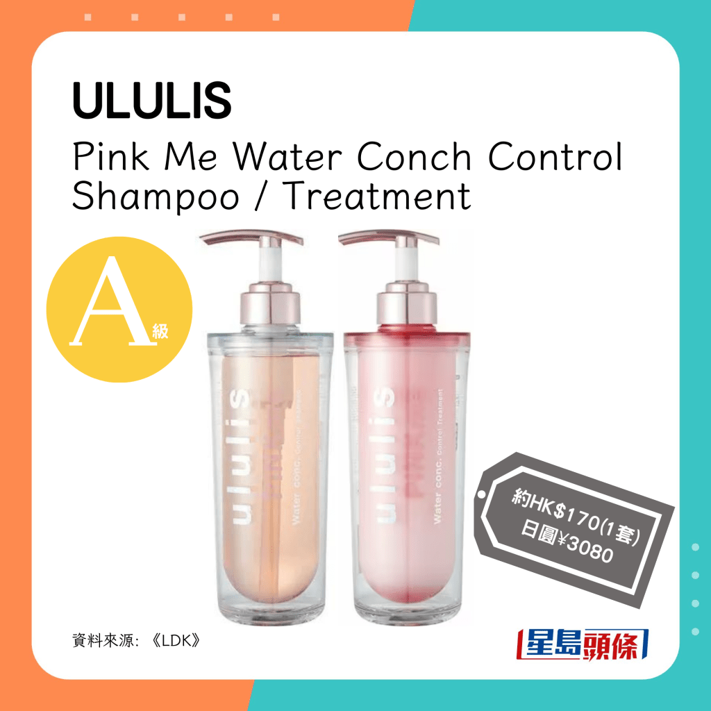 ULULIS Pink Me Water Conch Control Shampoo / Treatment