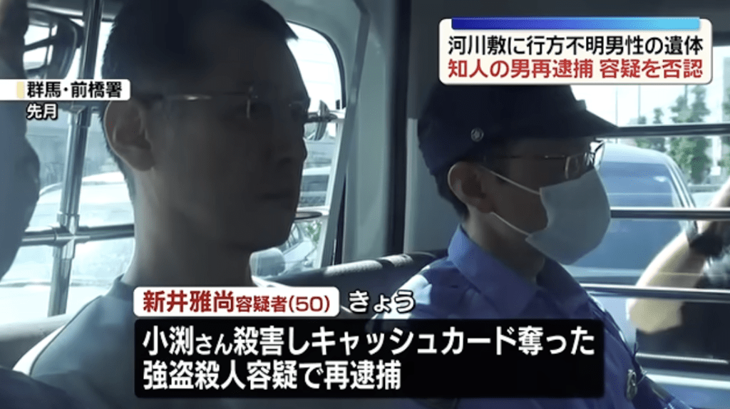疑犯新井雅尚將一把電鋸放上二手網拍賣，該電鋸上驗出死者DNA。日テレNEWS