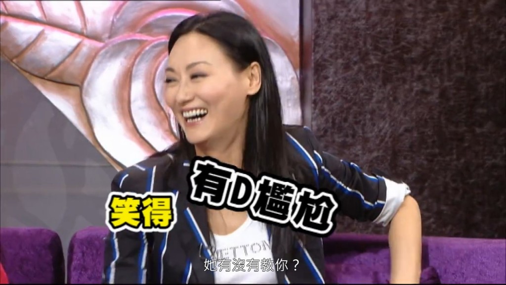 惠英紅尷尬苦笑。