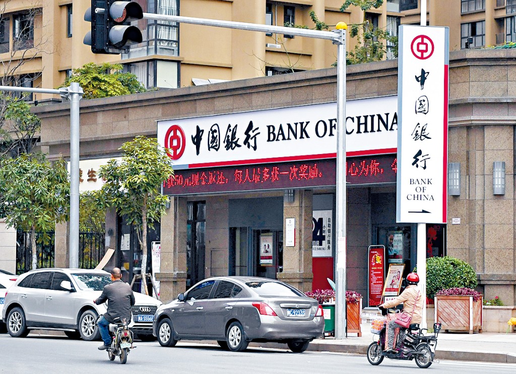 內地減息環境下,中行去年淨利息收入按年減少3.8%。