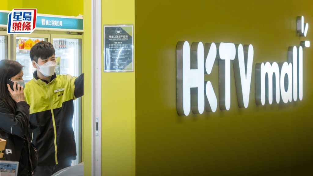 HKTV中期轉蝕2750萬 新業務燒錢8500萬:若只局限HKTVmall 5年後被迫退出