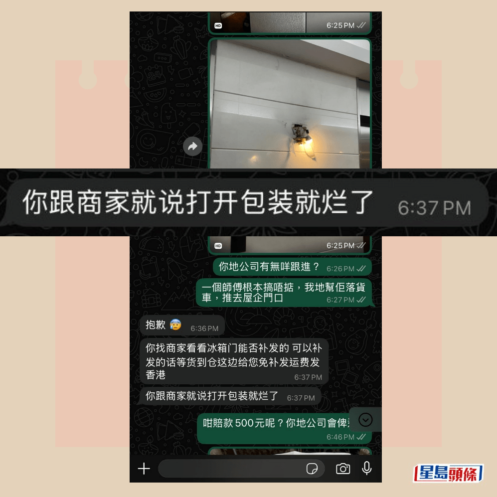問題3:撞爆埋我個雪櫃玻璃,推卸責任 問題3:撞爆埋我個雪櫃玻璃,推卸責任