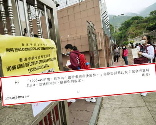 歷史科其中一條試題(小圖)引起社會關注。資料圖片