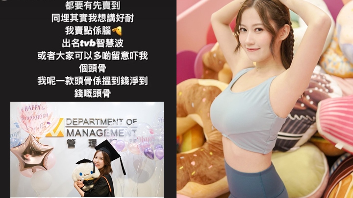 波波黃婧靈自封TVB智慧波,網民追問三圍拒答保留私隱。