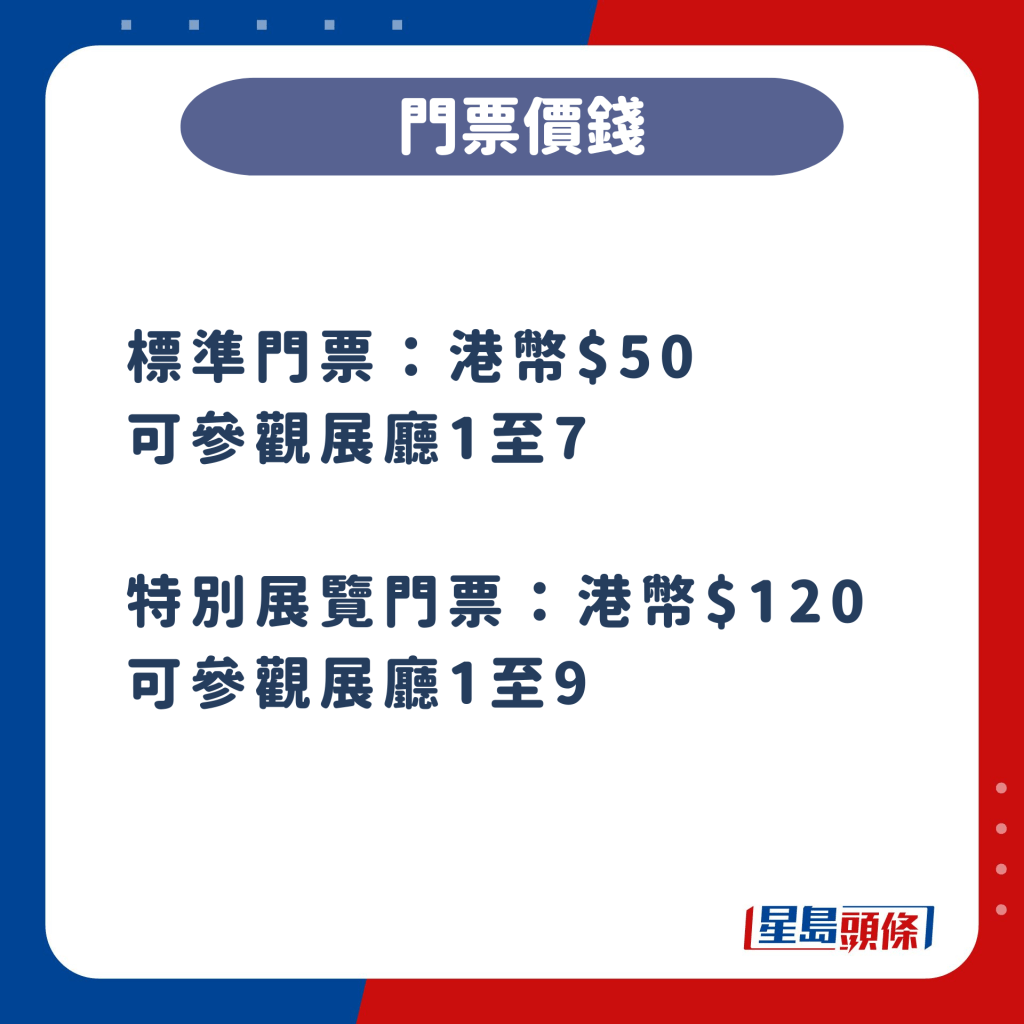 香港故宫文化博物馆门票价钱