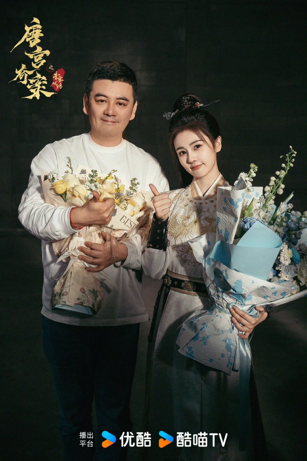 尹濤與合鹿殺青合照。