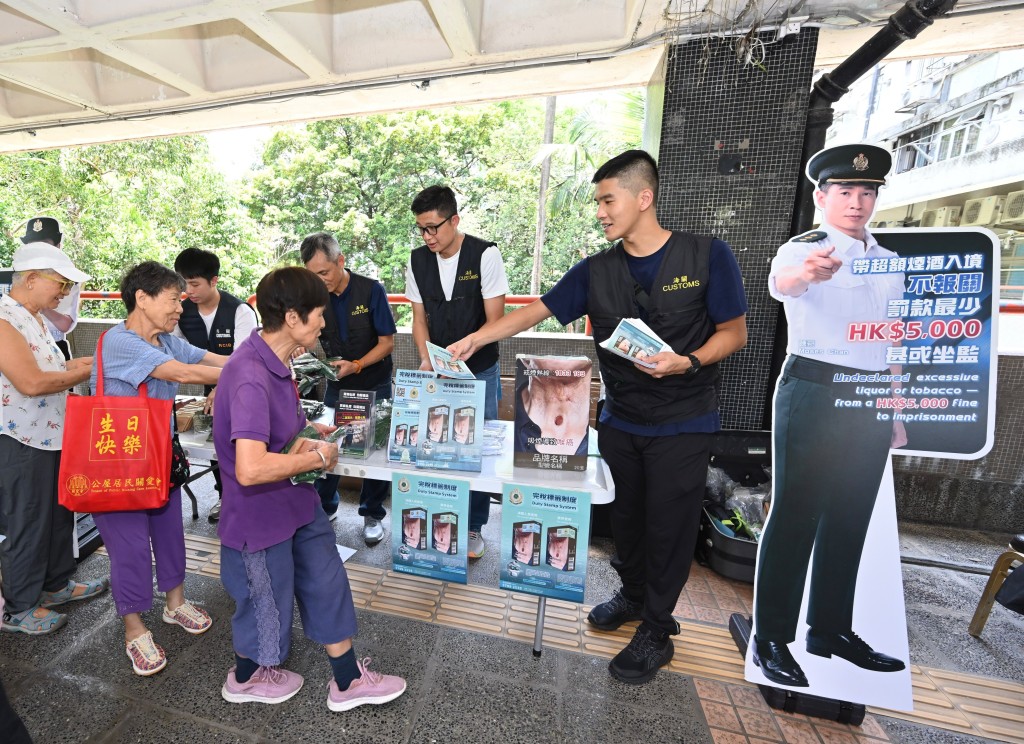 海关与区议员、衞生署控烟酒办公室及房屋署在深水埗白田邨及李郑屋邨进行联合反私烟宣传活动，并讲解完税标签制度。