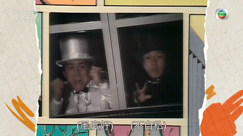 龍炳基（左）與周星馳演出的《黑白殭屍》成為不少香港人的集體回憶。