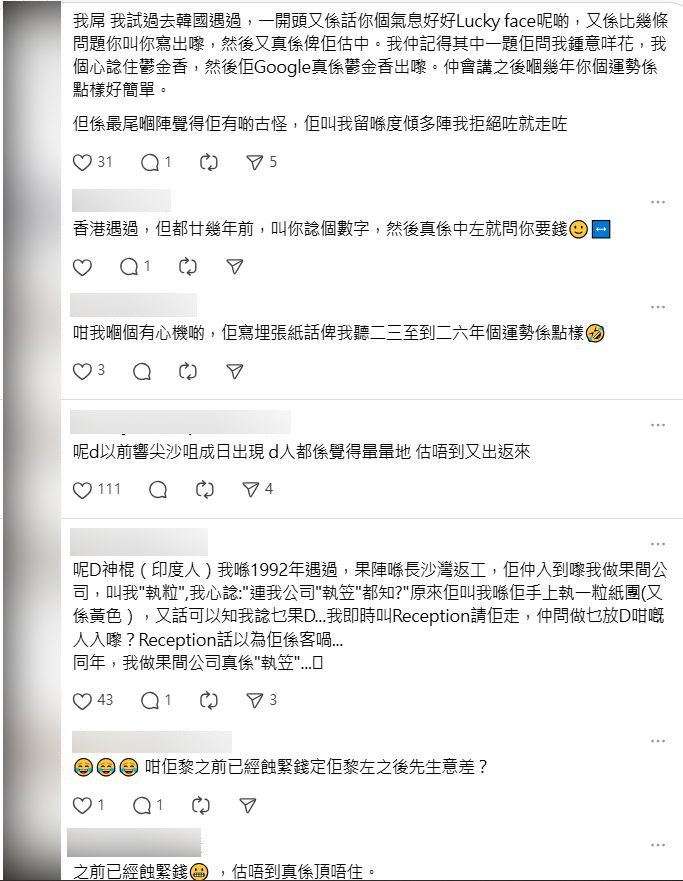 有人分享在韩国旅游时遇上同类骗子。Threads撷图