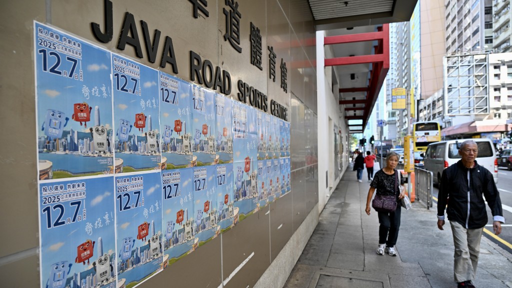 立法會選舉12月7日舉行。資料圖片