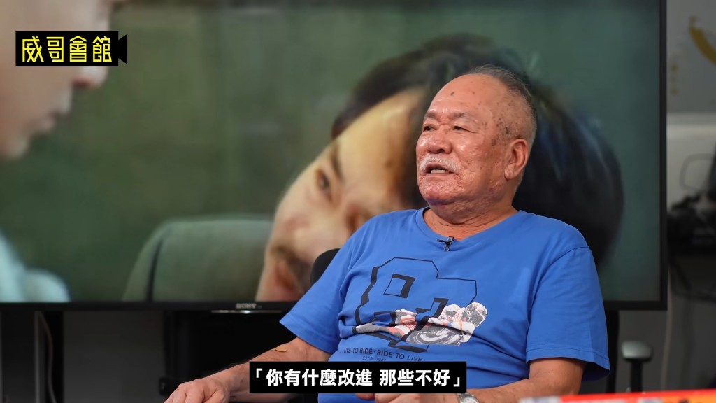 對於周星馳的風格,陳志成直言:「佢唔會話你有咩要改進,只係不停再來過。」(影片截圖:《威哥會館》) 對於周星馳的風格,陳志成直言:「佢唔會話你有咩要改進,只係不停再來過。」(影片截圖:《威哥會館》)