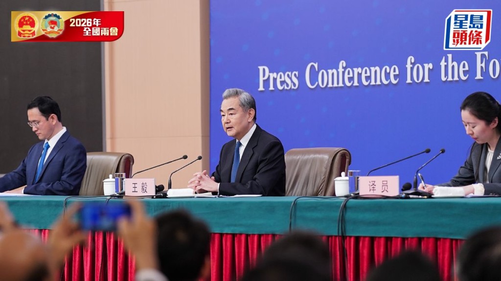 王毅在记者会上回应两岸统时间表。新华社