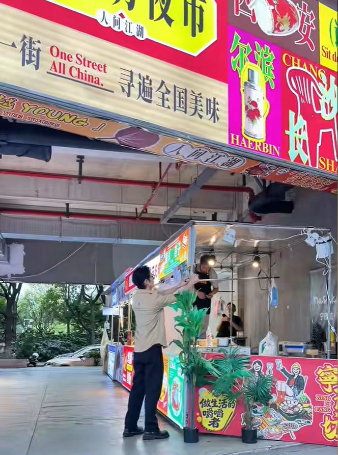 王治的靓样带旺整个夜市。