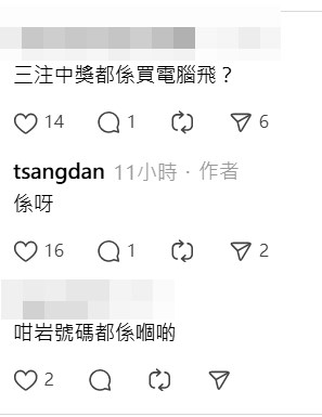 Threads截圖（資料來源：tsangdan＠Threads）