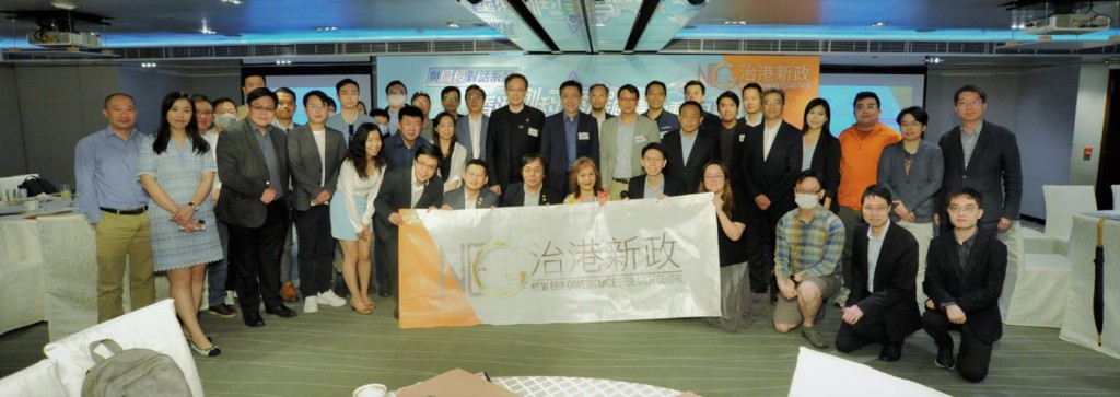 智庫「治港新政」舉辦「香港創科發展『願景與動力』茶會」。