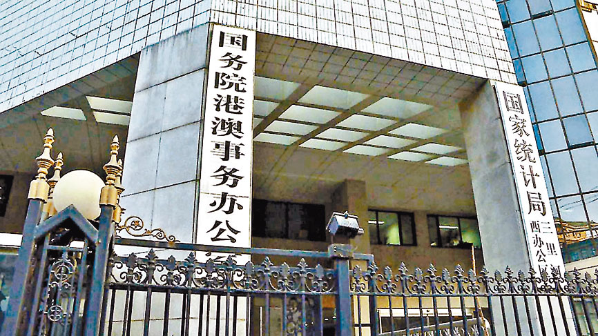 由全國港澳研究會主辦的專題研討會昨天在北京舉行。