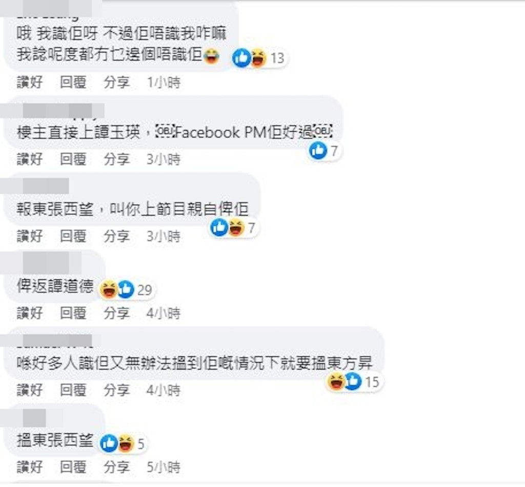 一般網民紛紛留言獻計。