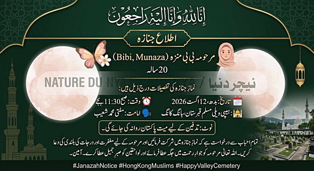 女死者BIBI Munaza的死讯传出。 女死者BIBI Munaza的死讯传出。