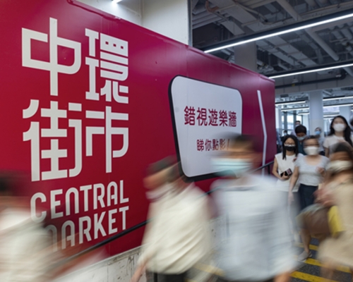 活化後的中環街市將提供100多個零售或食肆空間。資料圖片