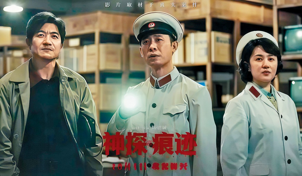 《神探之痕跡》還原中國刑偵專家崔道植的破案事跡。