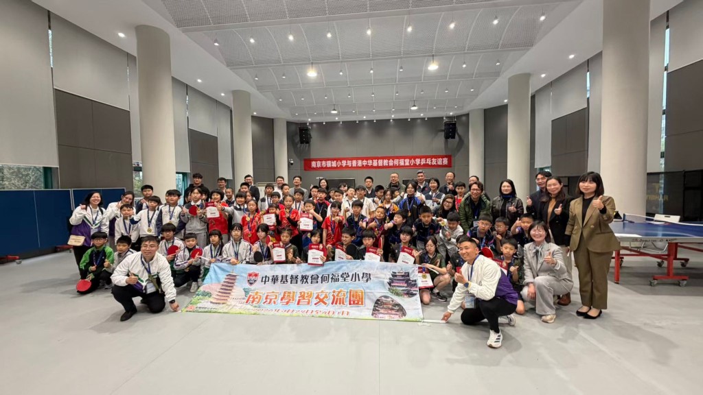 中華基督教會何福堂小學30餘名師生，於4月遠赴六朝古都南京，開啟了一場兼具文化底蘊、友誼交流的學習交流之旅。（作者提供）