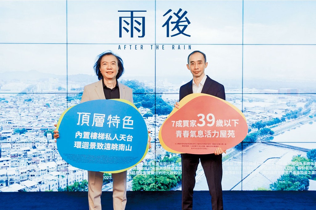 星星地产陈文辉（左）表示，项目计划推出特色户标售。旁为廖汉威。
