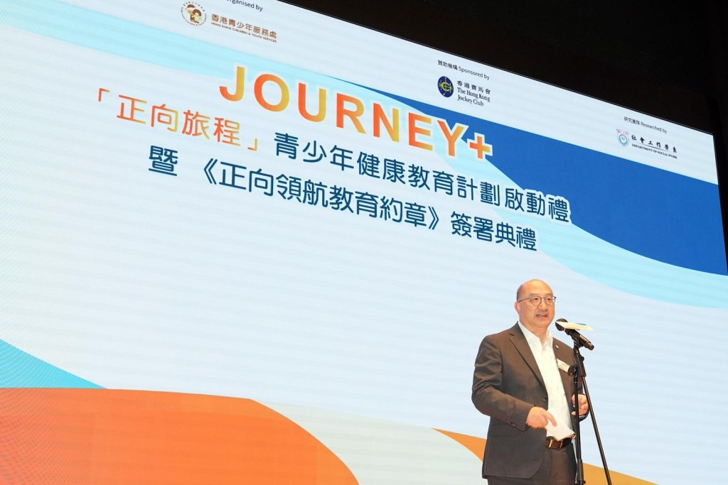 譚志源表示，馬會希望與年輕人結伴同行，在他們的成長路上提供適切支援。
