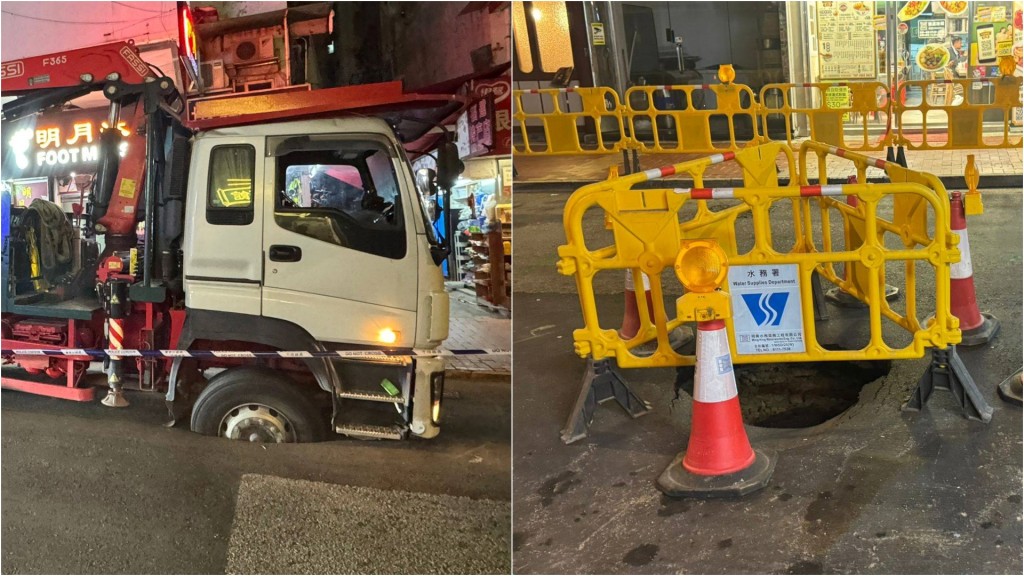 荃灣享成街爆食水管 吊臂車因路陷被困 水務署通宵停水搶修