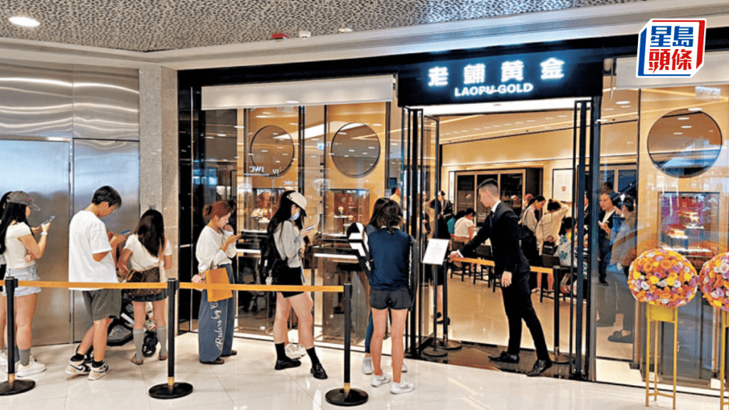 老铺黄金半年经调整净利润多赚逾八成 中期息增88%至18.02元人币