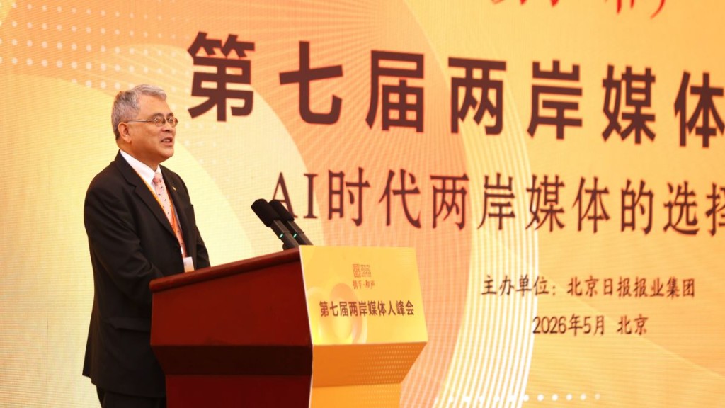 台北報業公會理事長、《中國時報》社長黃樹德出席兩岸媒體人峰會。中新社
