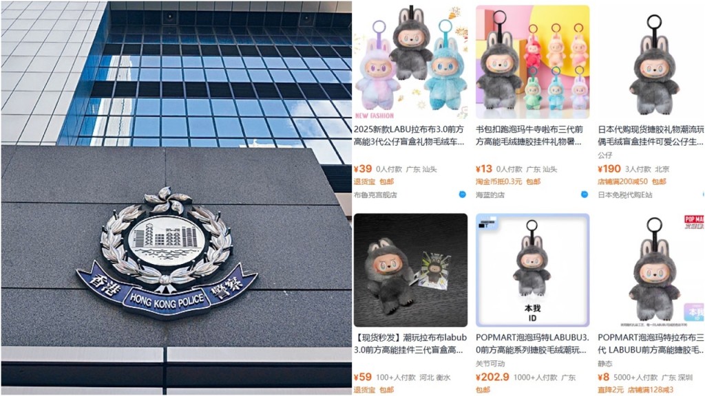 Labubu詐騙|網購及求職騙案為主 損失較去年嚴重 警籲市民慎防