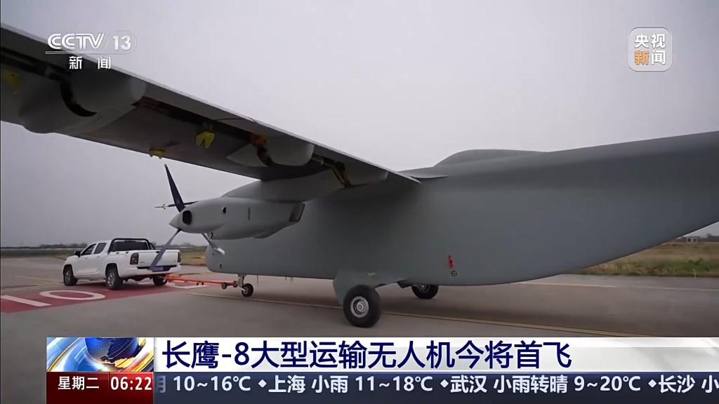 長鷹-8為全球首飛的最大無人運輸機。央視截圖 長鷹-8為全球首飛的最大無人運輸機。央視截圖