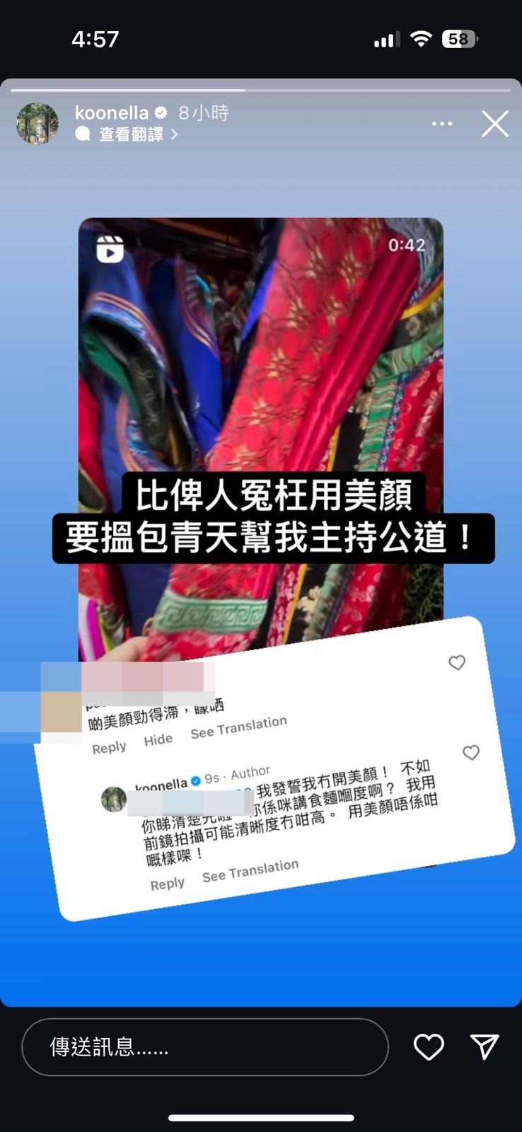 其後官恩娜接連在IG限時動態中出PO,貼上該網民的留言截圖,並表示:「俾人冤枉用美顏,要搵包青天幫我主持公道!」 其後官恩娜接連在IG限時動態中出PO,貼上該網民的留言截圖,並表示:「俾人冤枉用美顏,要搵包青天幫我主持公道!」