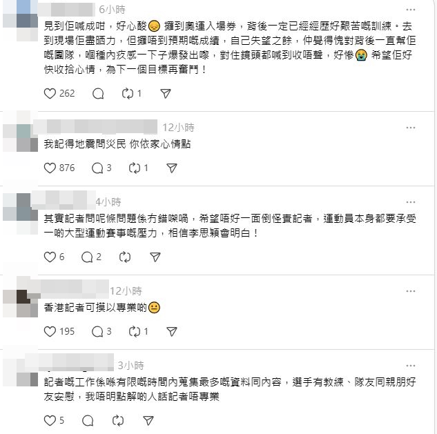 有网民看完李思颖的访问后有不同反应。