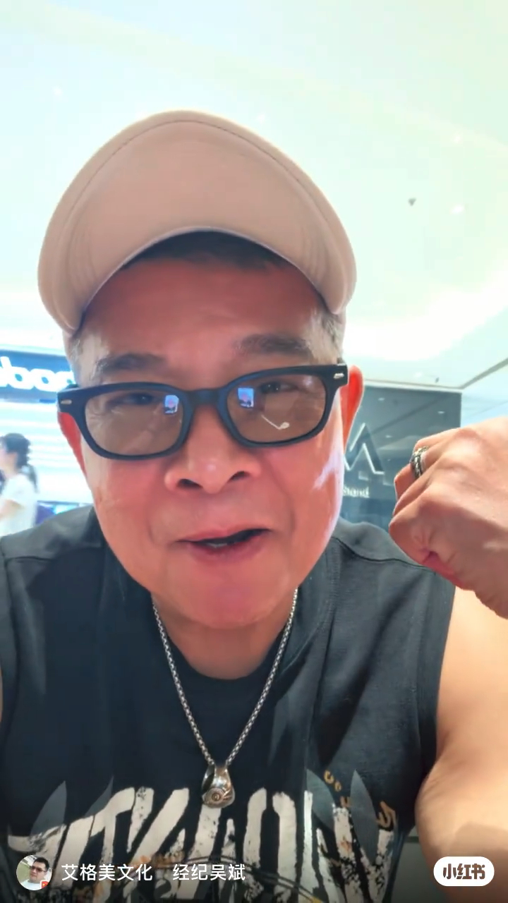 吳毅將不時現身內地經理人的小紅書，曝光近況。