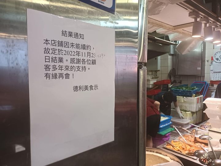 启德晴朗街市德利美食因未能与业主续约，去年11月底黯然结业。(香港两餸饭关注组)