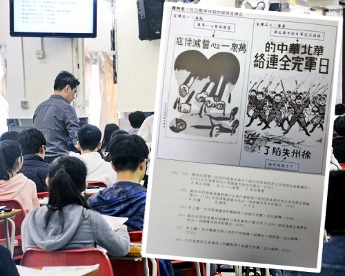 中史科一條關於抗日戰爭題目惹爭議。