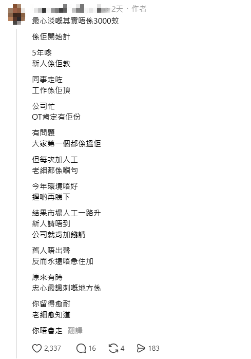 五年來,這位女同事為公司盡心盡力。(來源:Threads) 五年來,這位女同事為公司盡心盡力。(來源:Threads)