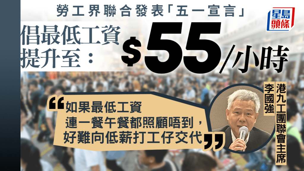 勞工界聯合公布「五一宣言」。常彧璠攝