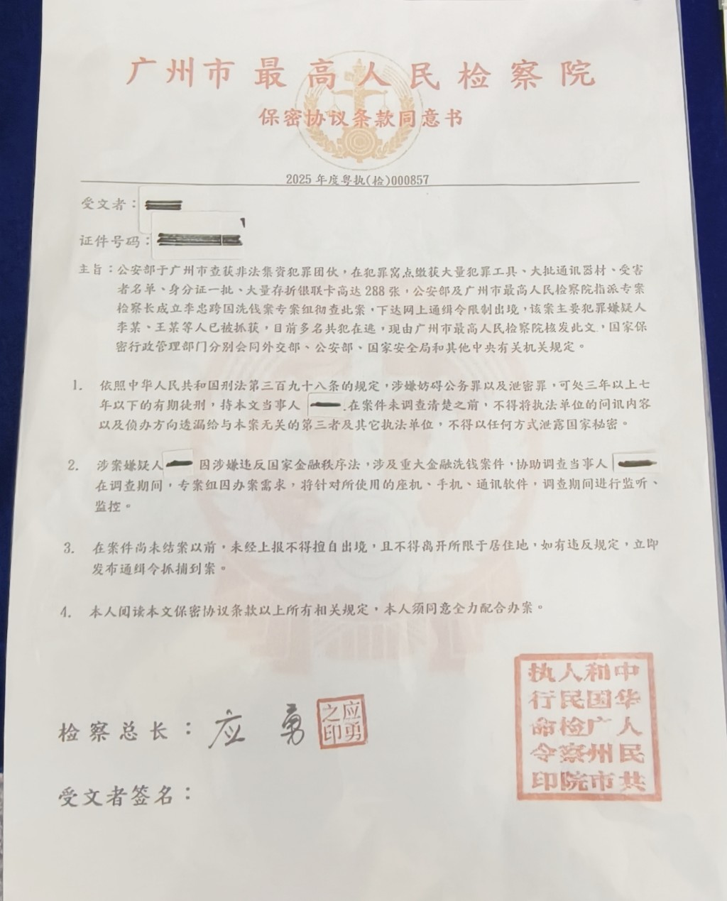 騙徒會向受害人展示偽造的法庭拘捕令。 騙徒會向受害人展示偽造的法庭拘捕令。