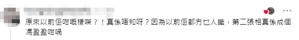 網民對比舊照後驚呼：「第二張相真係成個馮盈盈咁喎！」