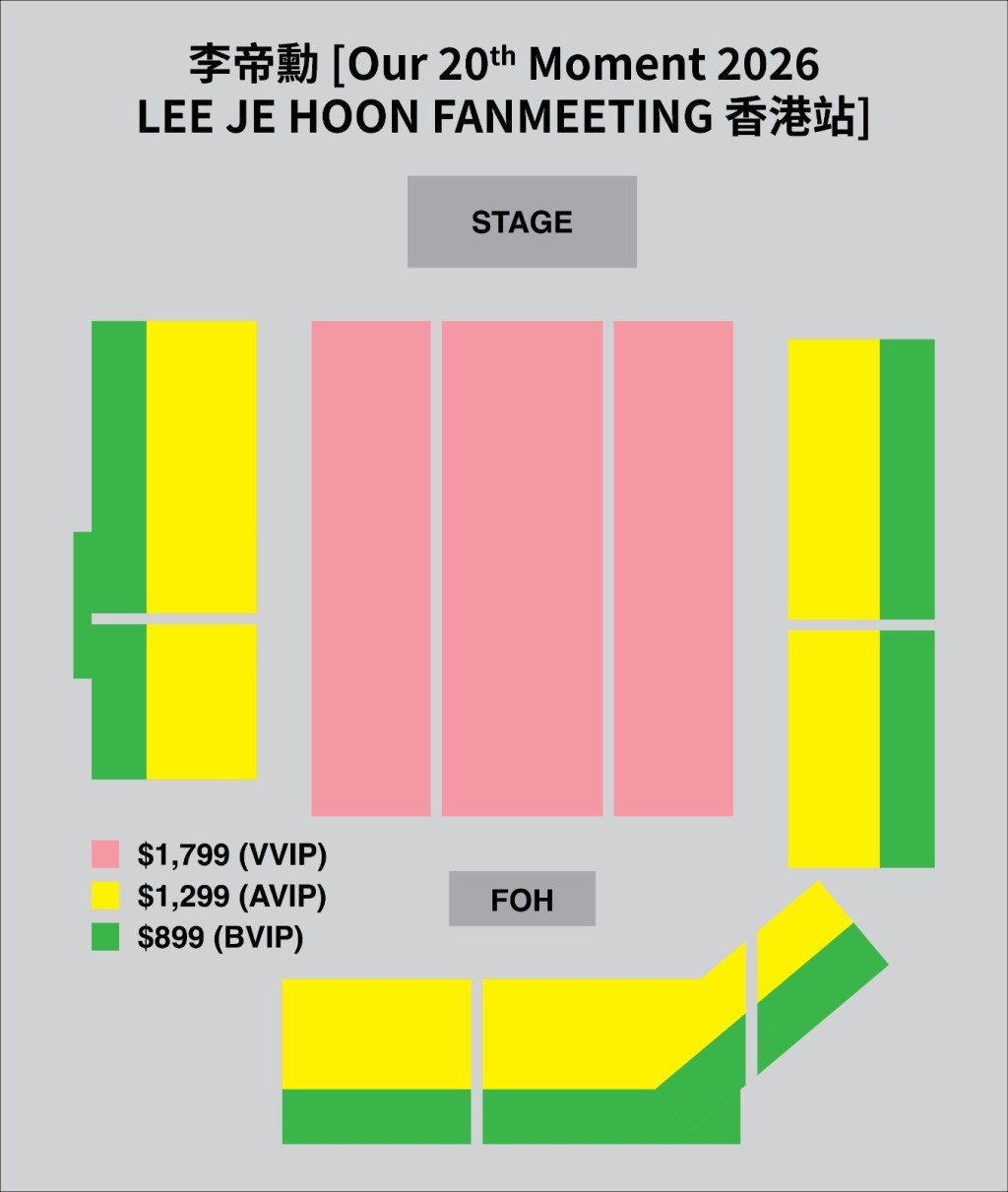 見面會座位表。