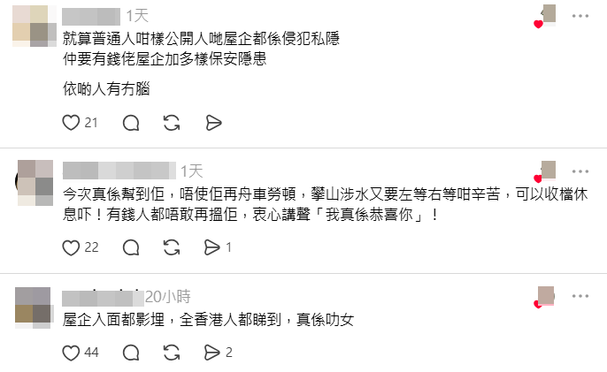 網民批女教練侵犯客人私隱。