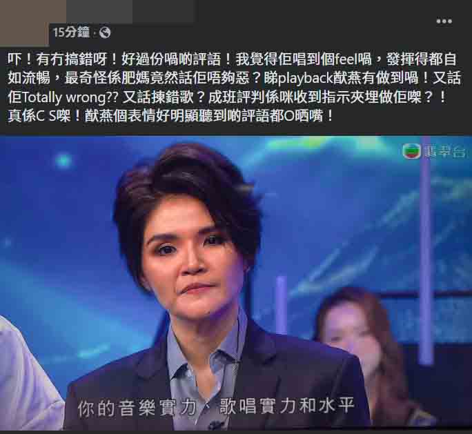 大批網民湧入Facebook討論區為卓猷燕抱不平。