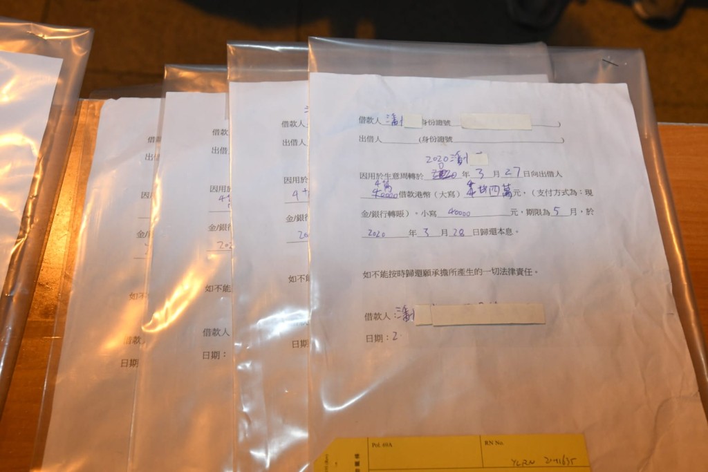 警方搜出欠單及涉案手機。