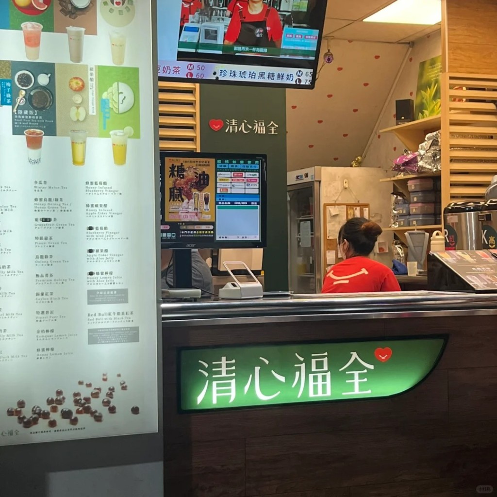 清心福全是台湾其中一间知名连锁饮品店。